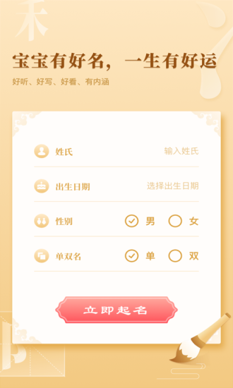 起名字典