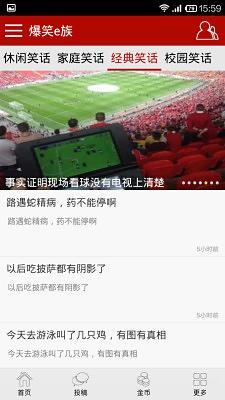 爆笑e族