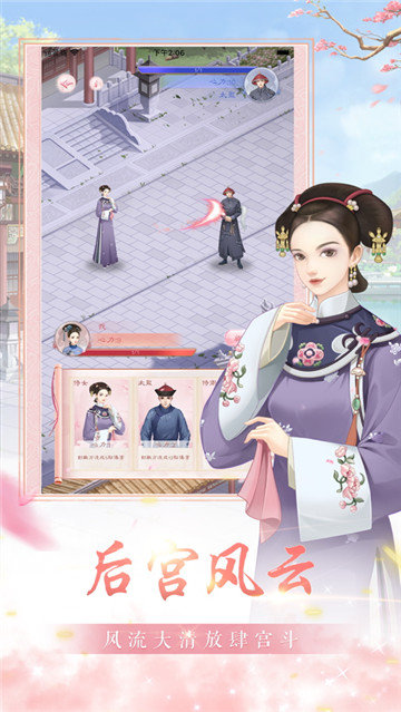 后宫妃倾城