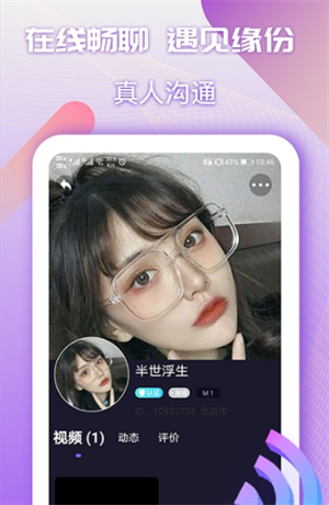 同城夜交友