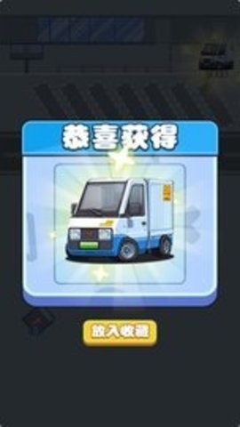 暴走停车场 暴走停车场