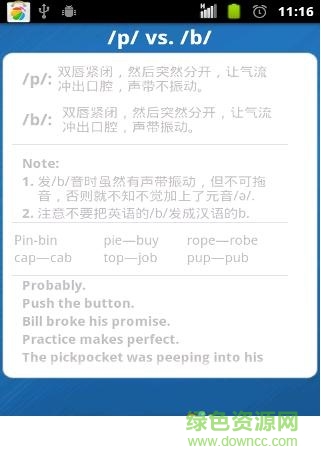 英语一点通 英语一点通