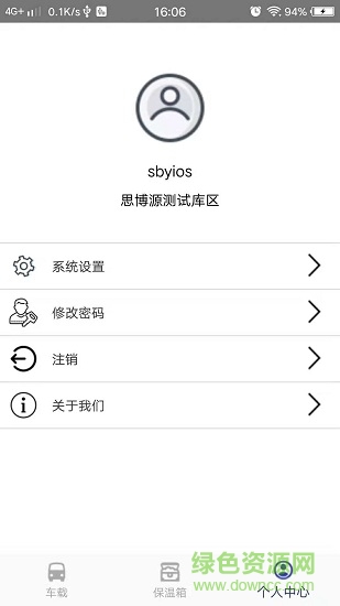 中生物流