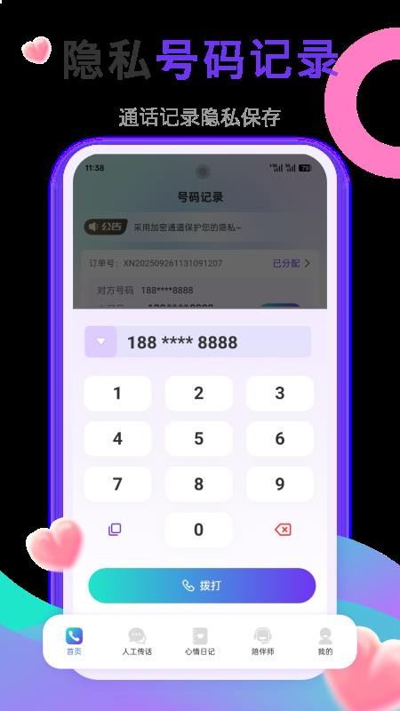 挽寻