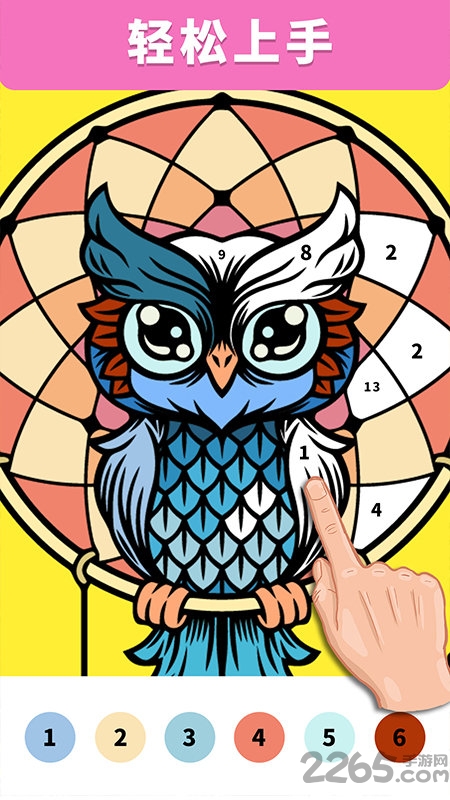 数字填色涂色绘本