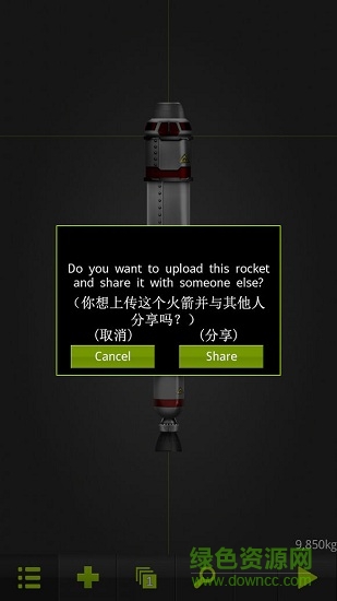 简单火箭2 简单火箭2