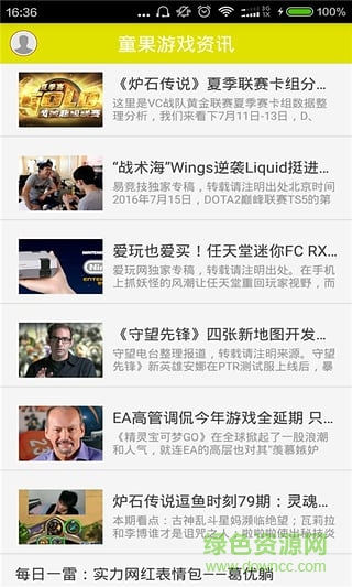 童果游戏资讯