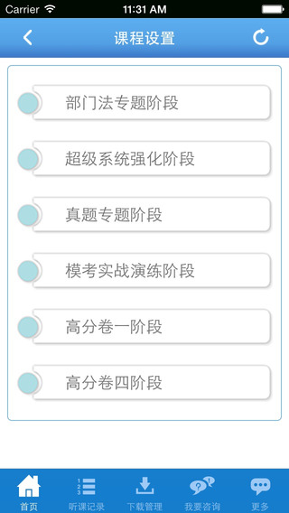 厚大司考