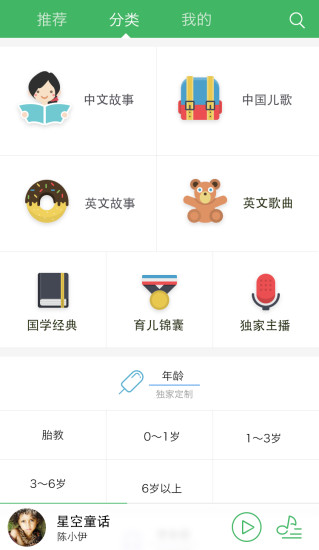 糖豆讲故事 糖豆讲故事