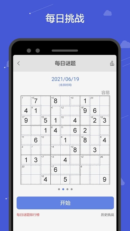 数独游戏 数独游戏
