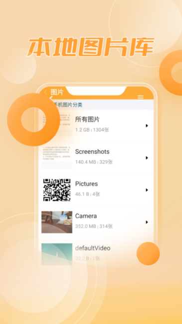 解压缩大师 解压缩大师