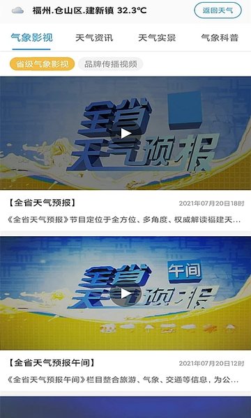 知天气 知天气