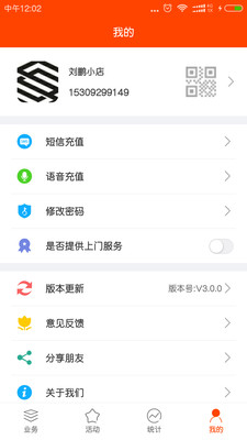 社区人快递