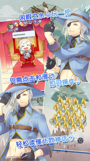 诸神之王奥丁 诸神之王奥丁