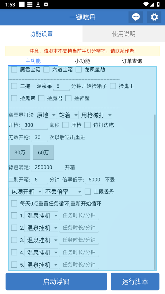 吃丹修仙