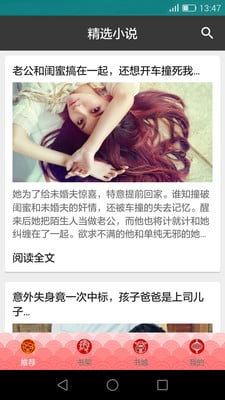 掌读免费小说大全