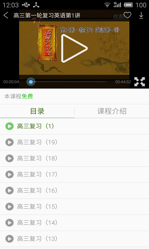 211随身学