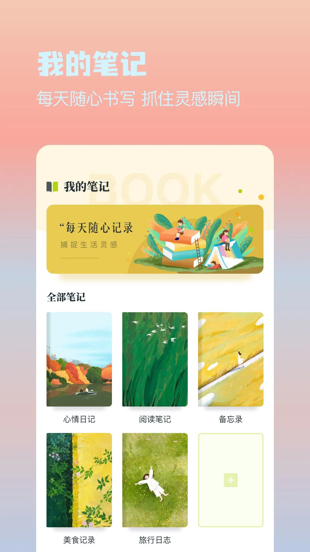 掌上阅读