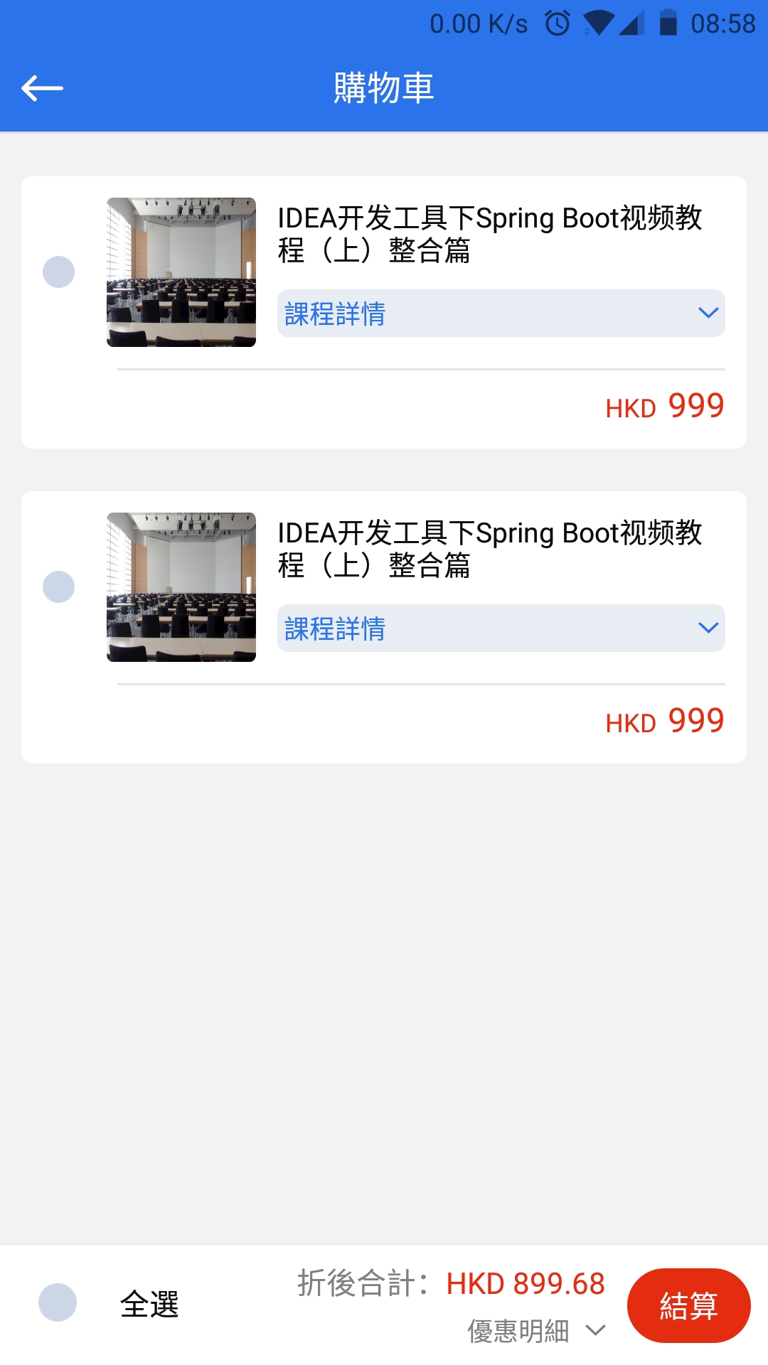 VIP Classroom(课程报名App)