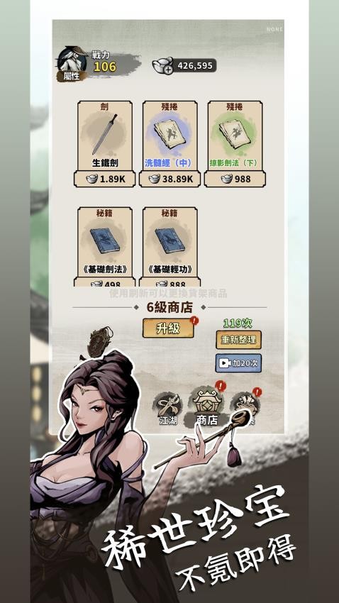 我战力最强