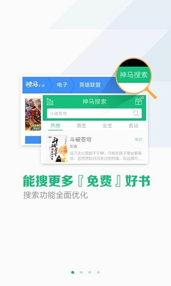 书旗免费小说旧版本