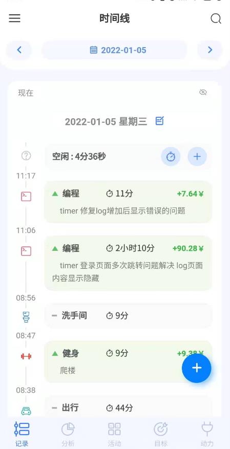 UpTimerAPP下载