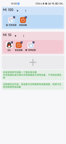 无界投屏官方版app