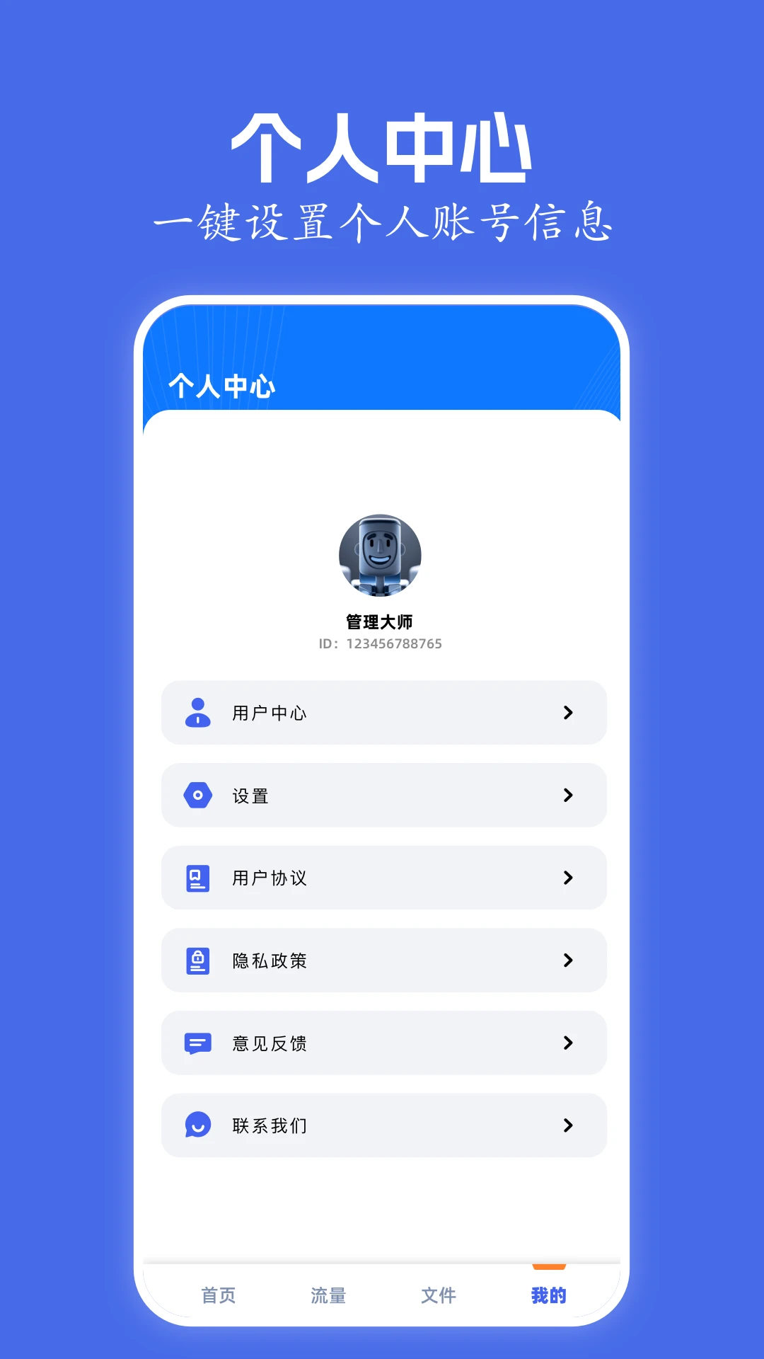 File传输助手
