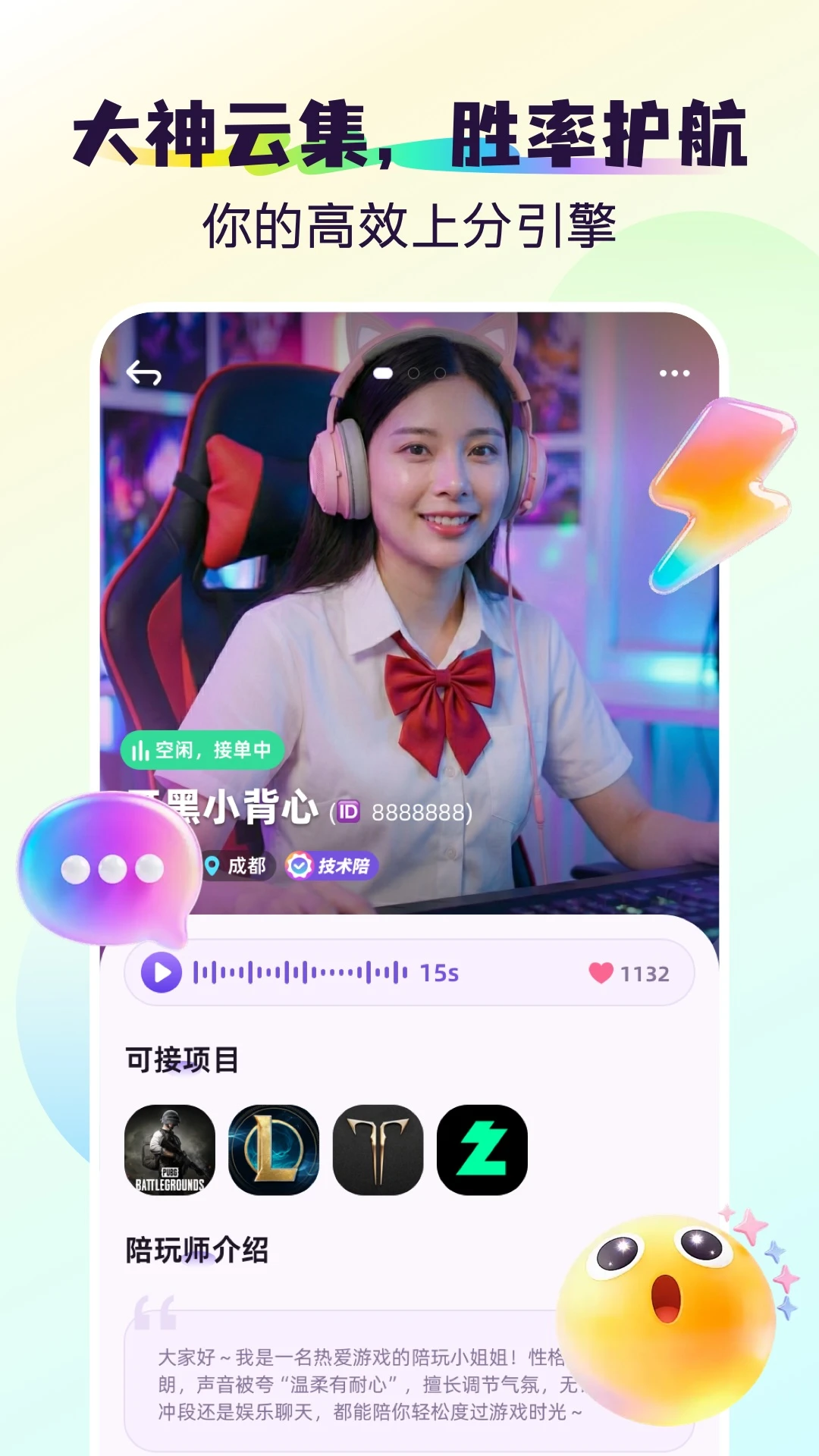 搭岛