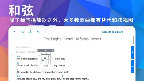 Songsterr高级解锁版 最新版v6.0.11