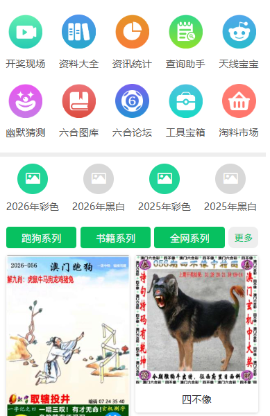 4949资料
