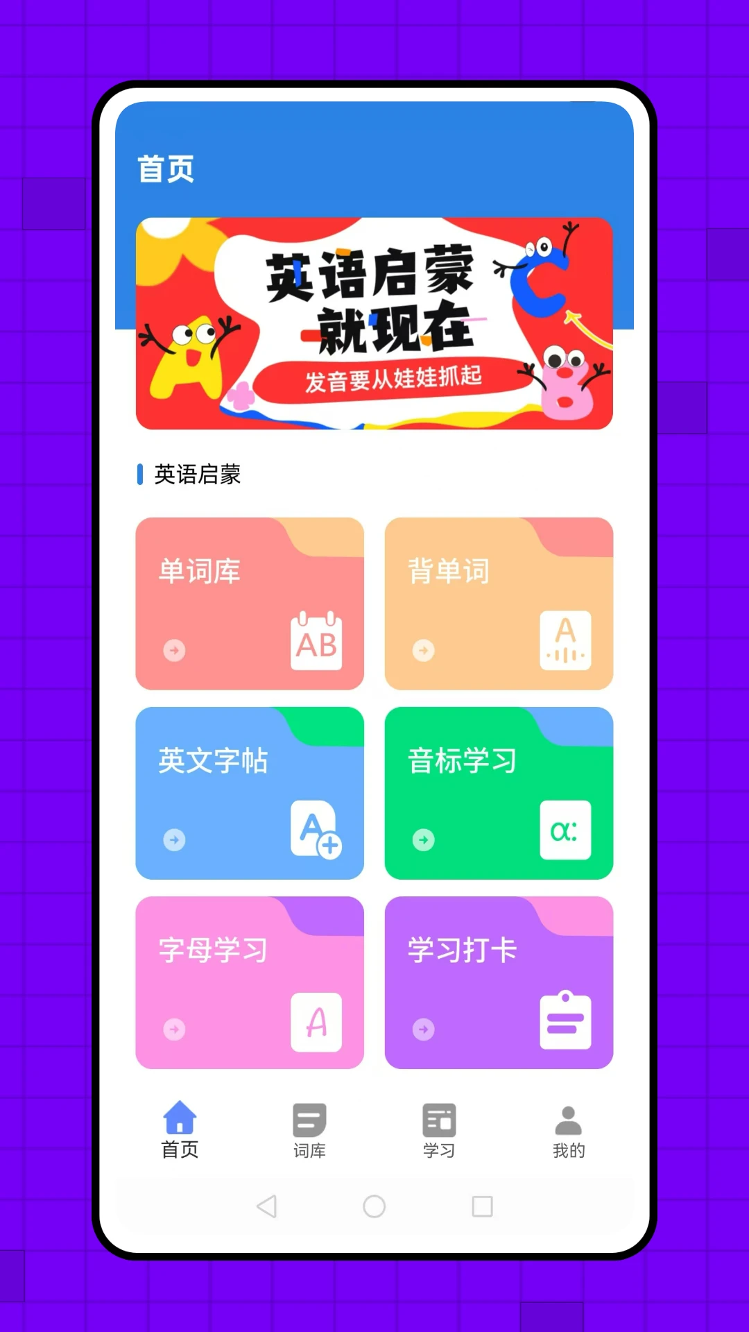 背单词英语