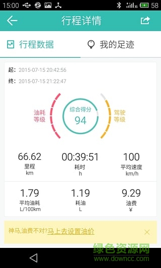 绿奇蓝牙obd盒子(Mini OBD II)