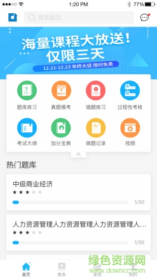 巨文教育