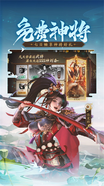 三国杀：一将成名手游
