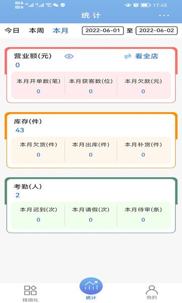 LESS黑端
