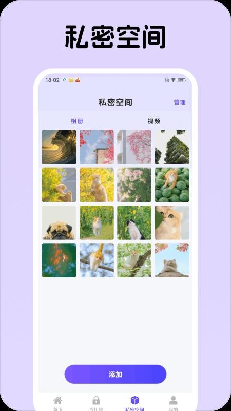 应用随心藏