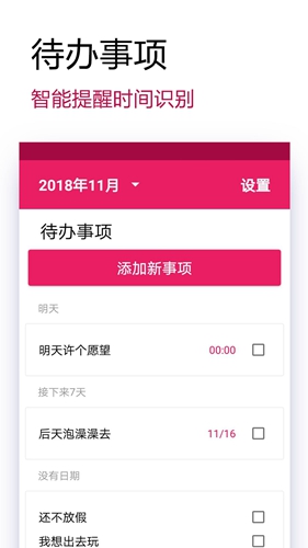 姨妈经期助手 姨妈经期助手