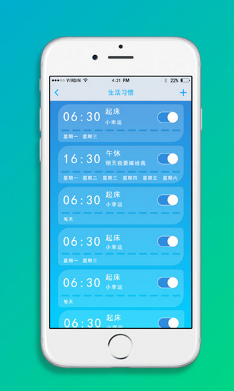 巴巴腾智能机器人app