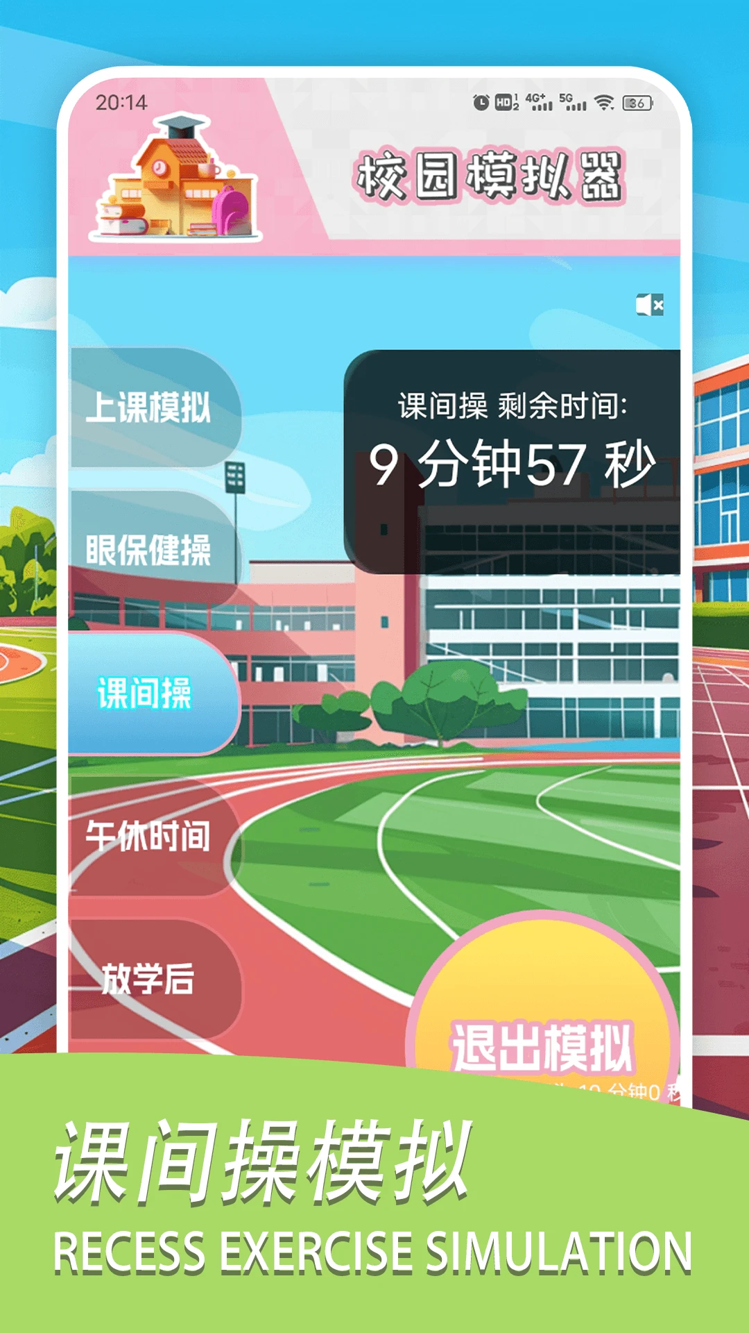 学校模拟器盒子 学校模拟器盒子