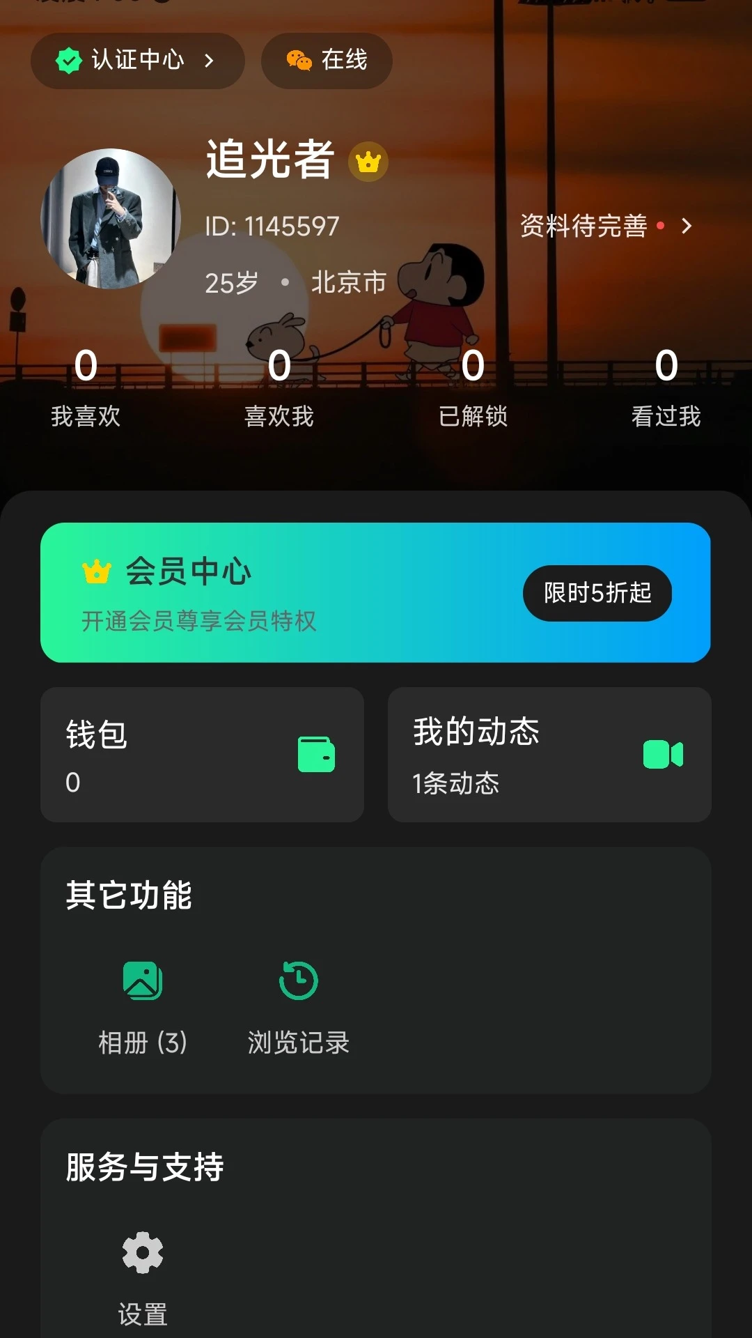 密友夜聊处cp