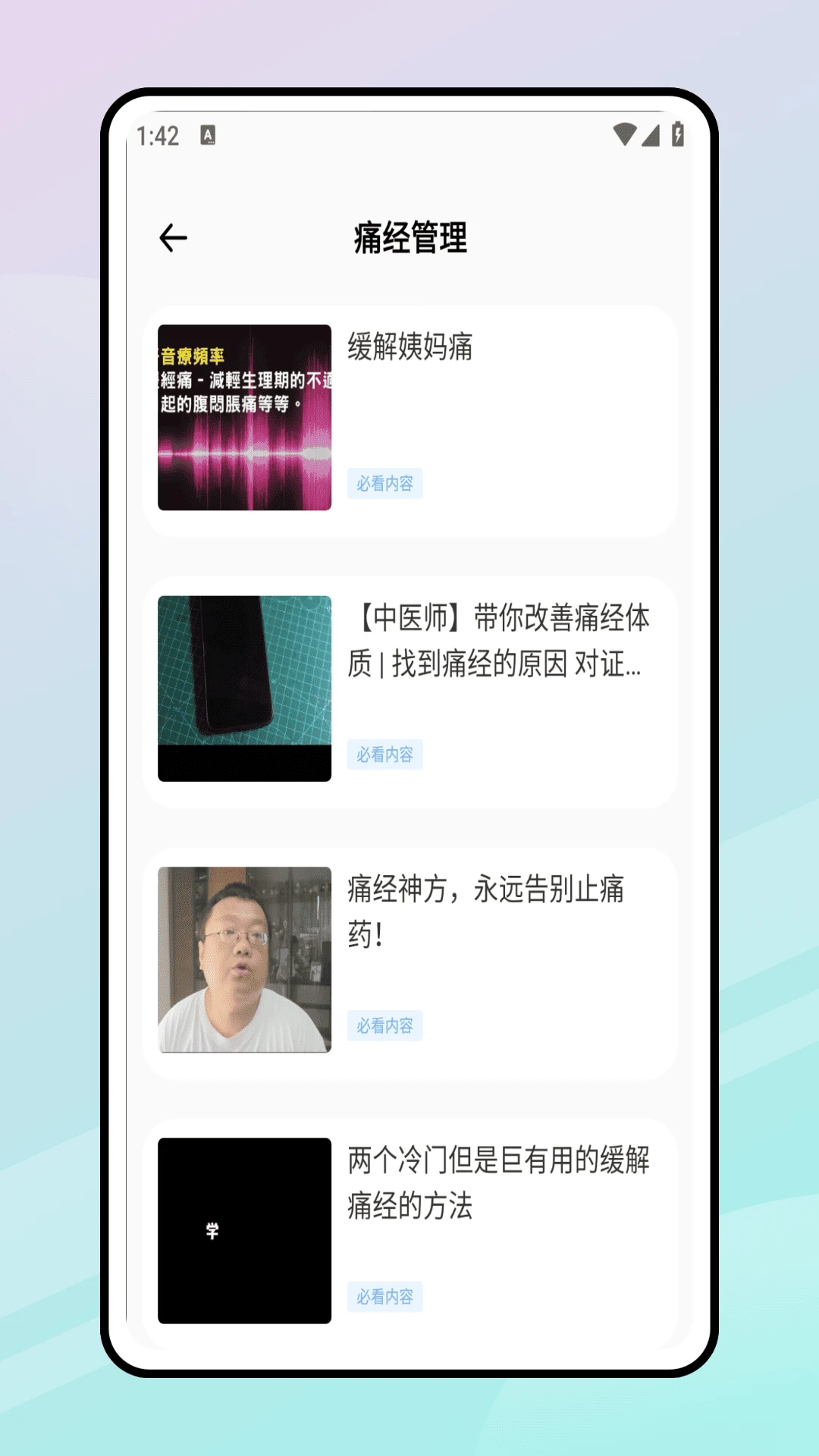 姨妈日历