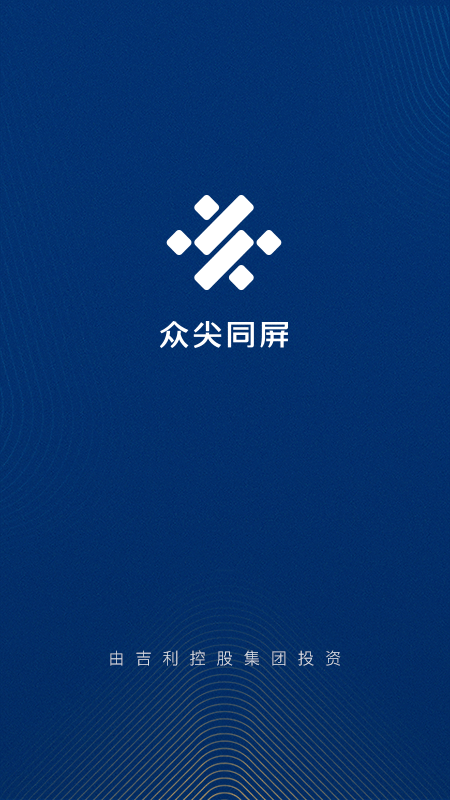 众尖同屏 众尖同屏