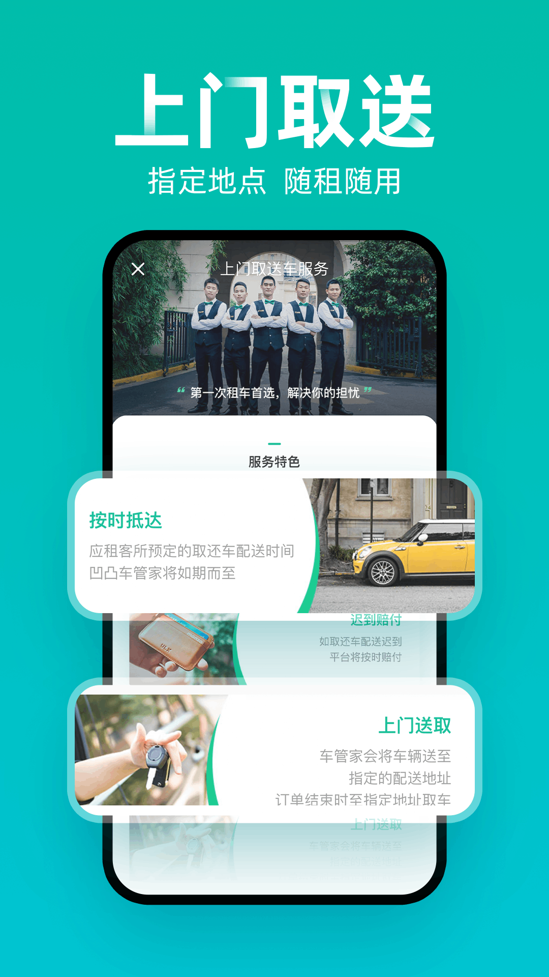 凹凸租车软件 凹凸租车软件