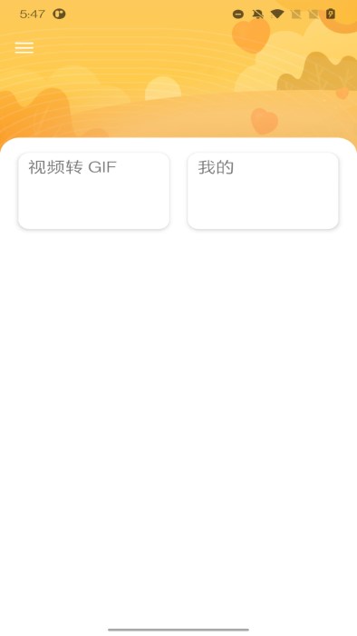 GIF巧手