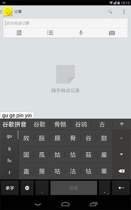 谷歌拼音输入法官网 谷歌拼音输入法官网