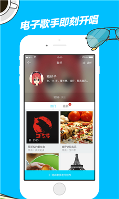 走音 走音