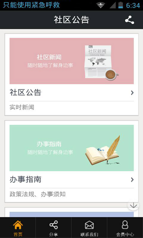 都新云生活 都新云生活