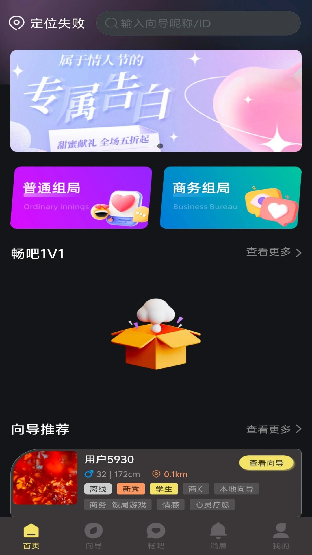 局多多