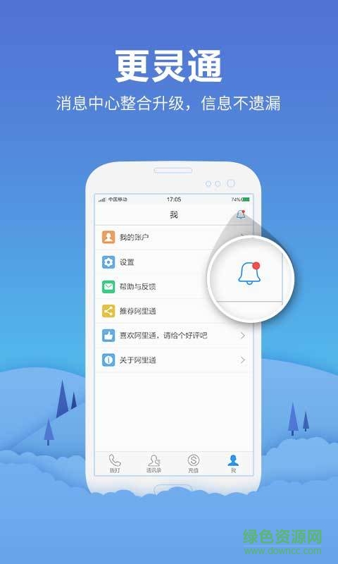 手机省钱通 手机省钱通